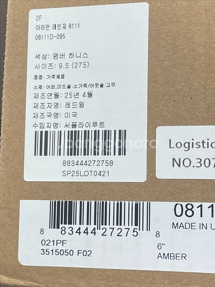 레드윙 아이언레인저 8111 275 새상품 (특양품)--1