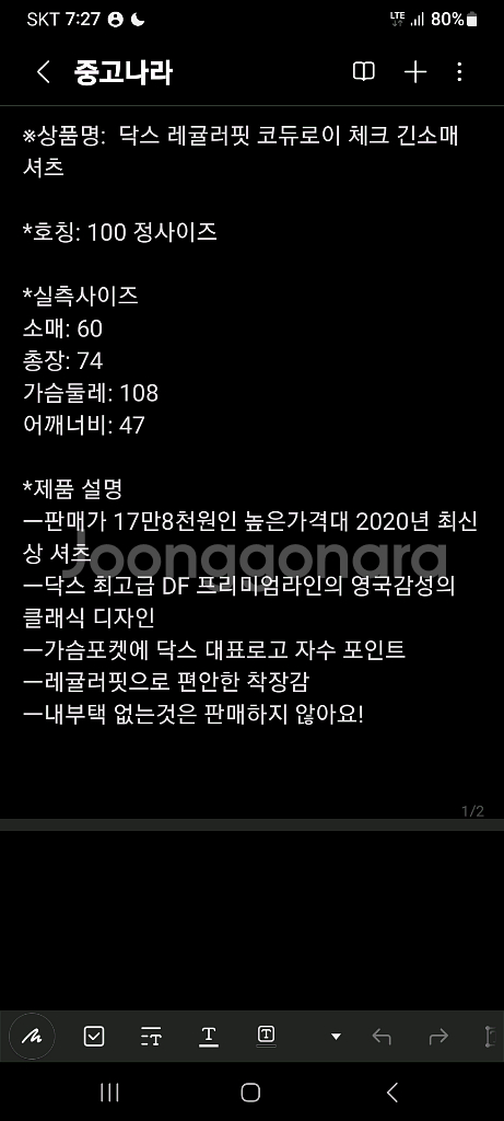 닥스 코듀로이 체크셔츠.100.새제품급.17만8--4