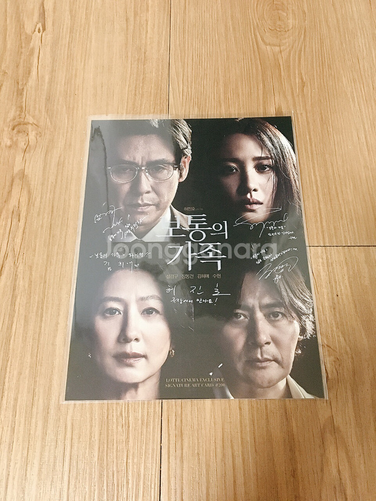 보통의 가족 아트카드--1