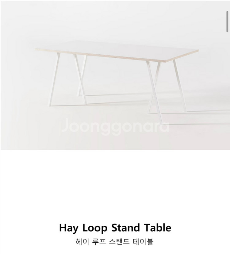 헤이(HAY) 루프 테이블 1600--0