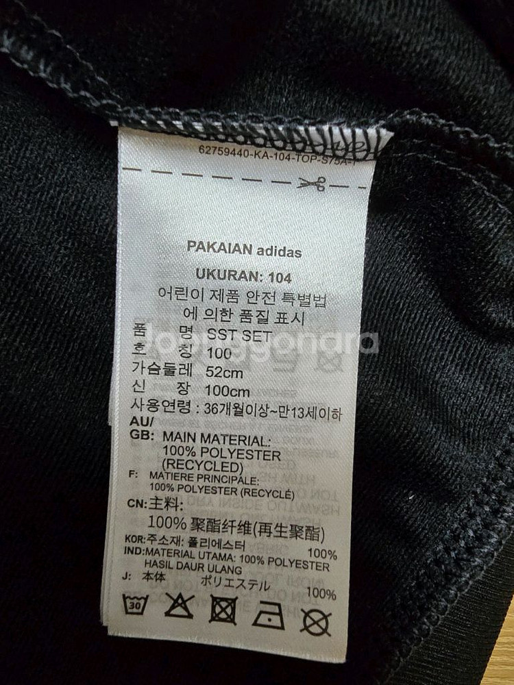 <새상품>[아디다스 디즈니콜라보] 유아아기트레이닝복--4