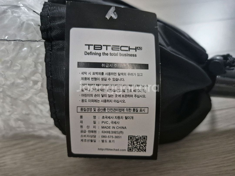 TBTECH 차량용 먼지 털이개 새상품--1