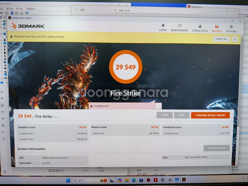라이젠7500F,4060ti 가성비 게이밍 컴퓨터--5