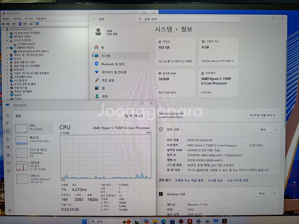 라이젠7500F,4060ti 가성비 게이밍 컴퓨터--6