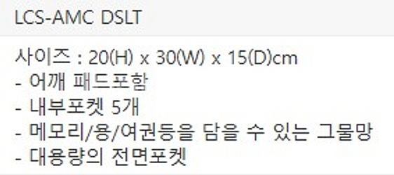 [소니] LCS-AMC DSLT 카메라가방 팝니다.--1
