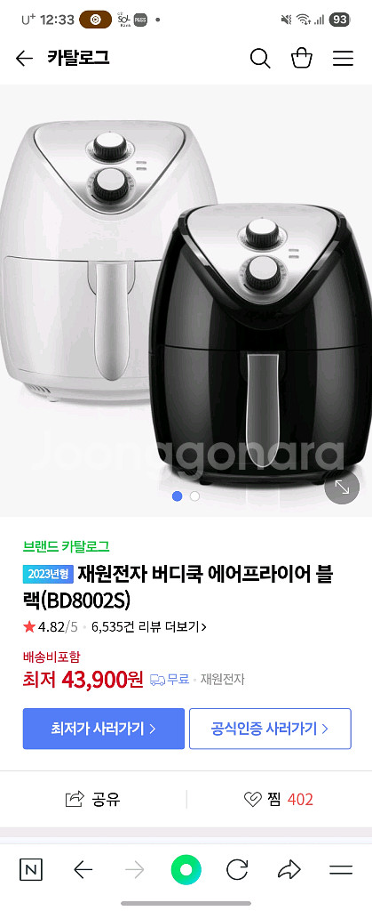 에어프라이어기 3.9L + 종일호일 90매--1