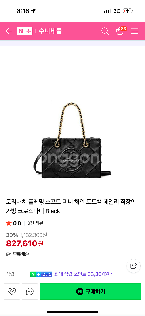 토리버치 플레밍 소프트 미니 토트 크로스--0