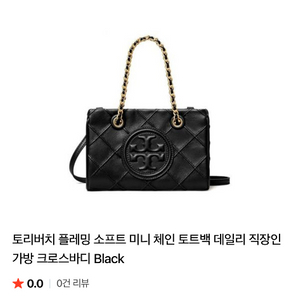 토리버치 플레밍 소프트 미니 토트 크로스