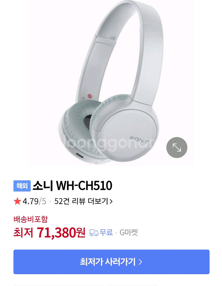 소니 WH-CH510--0
