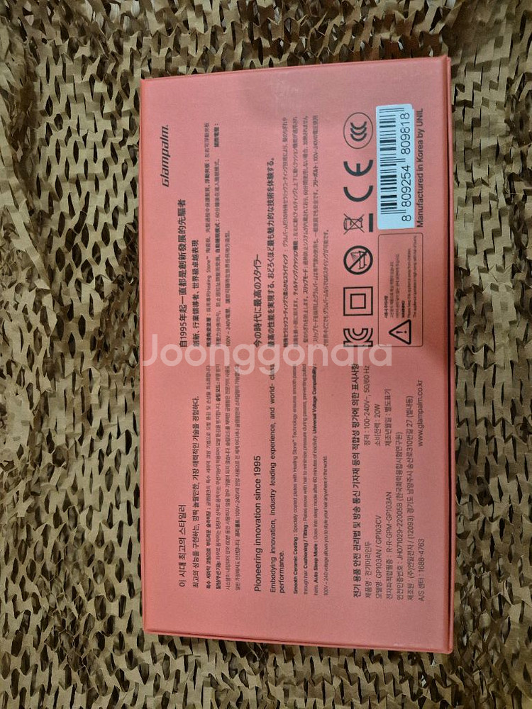 완전새상품)글램팜 컴팩트 미니고데기 GP103CV--2