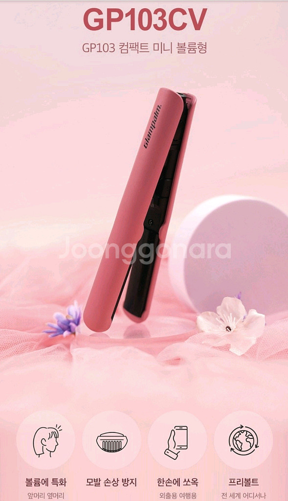 완전새상품)글램팜 컴팩트 미니고데기 GP103CV--4