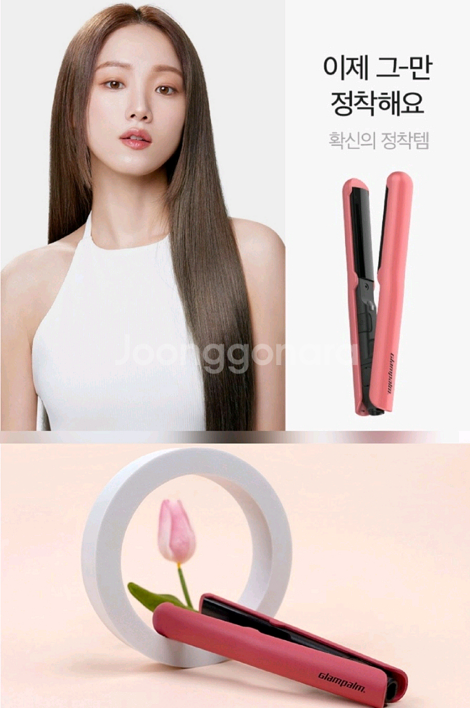 완전새상품)글램팜 컴팩트 미니고데기 GP103CV--7