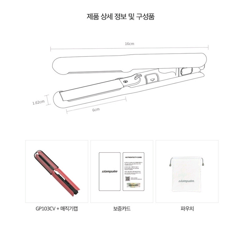 완전새상품)글램팜 컴팩트 미니고데기 GP103CV--8