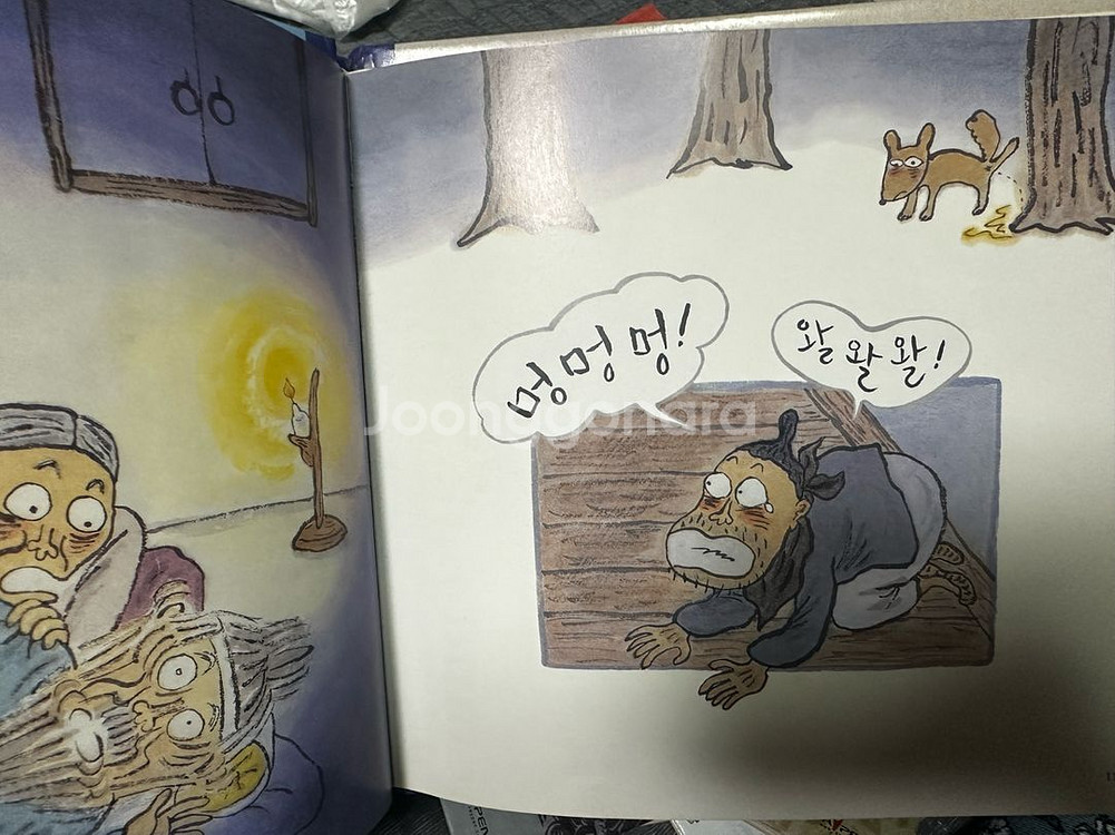 [대구/안전결제]그레이트북스 이야기꽃할망 미니북 15권--1