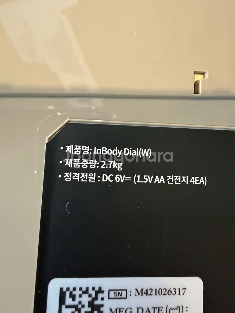 인바디 다이얼W 가정용 체성분 측정기 (새상품)--2