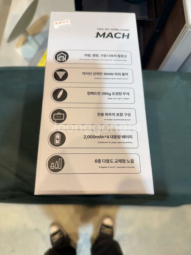 벤딕트 미니 에어블로워 MACH 미개봉 새상품--1