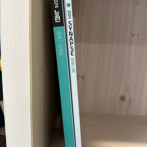 2024학년도 뉴런 시냅스 미적분 싸게 판매합니다