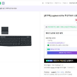 로지텍 블루투스 키보드