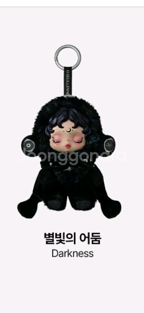 별빛의 어둠(Darkness 스컬판다 인형키링) 정품--0