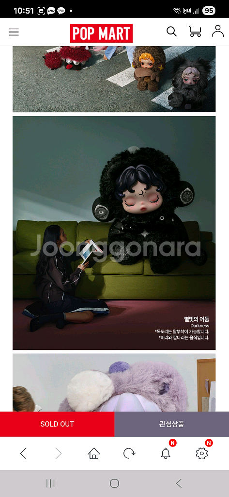 별빛의 어둠(Darkness 스컬판다 인형키링) 정품--1