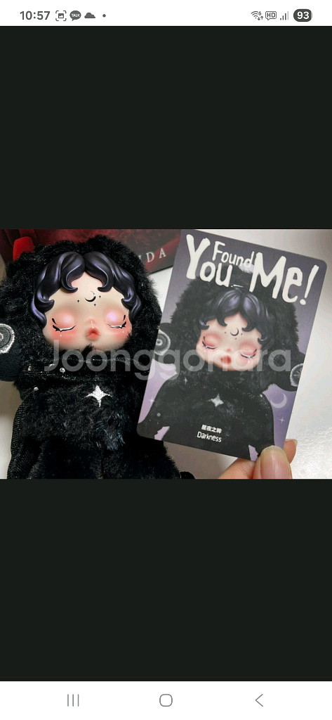 별빛의 어둠(Darkness 스컬판다 인형키링) 정품--4