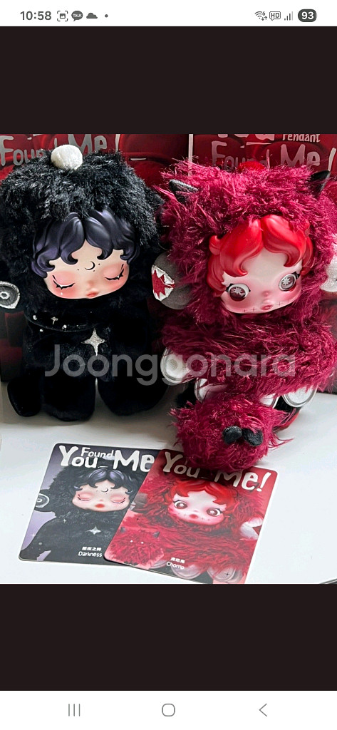 별빛의 어둠(Darkness 스컬판다 인형키링) 정품--6