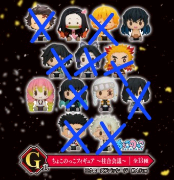 귀멸의칼날 초코노코 삽니다--2