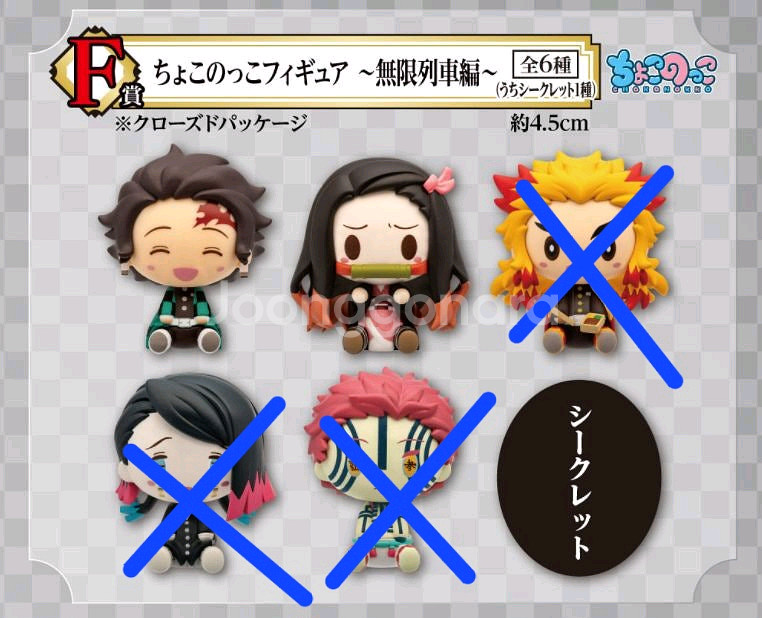 귀멸의칼날 초코노코 삽니다--1