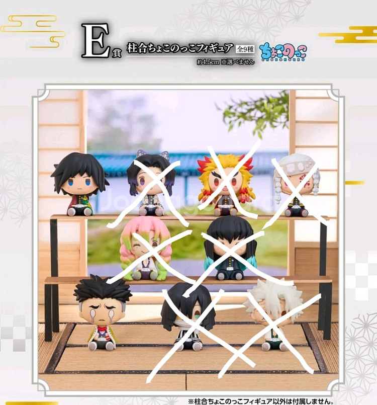 귀멸의칼날 초코노코 삽니다--4