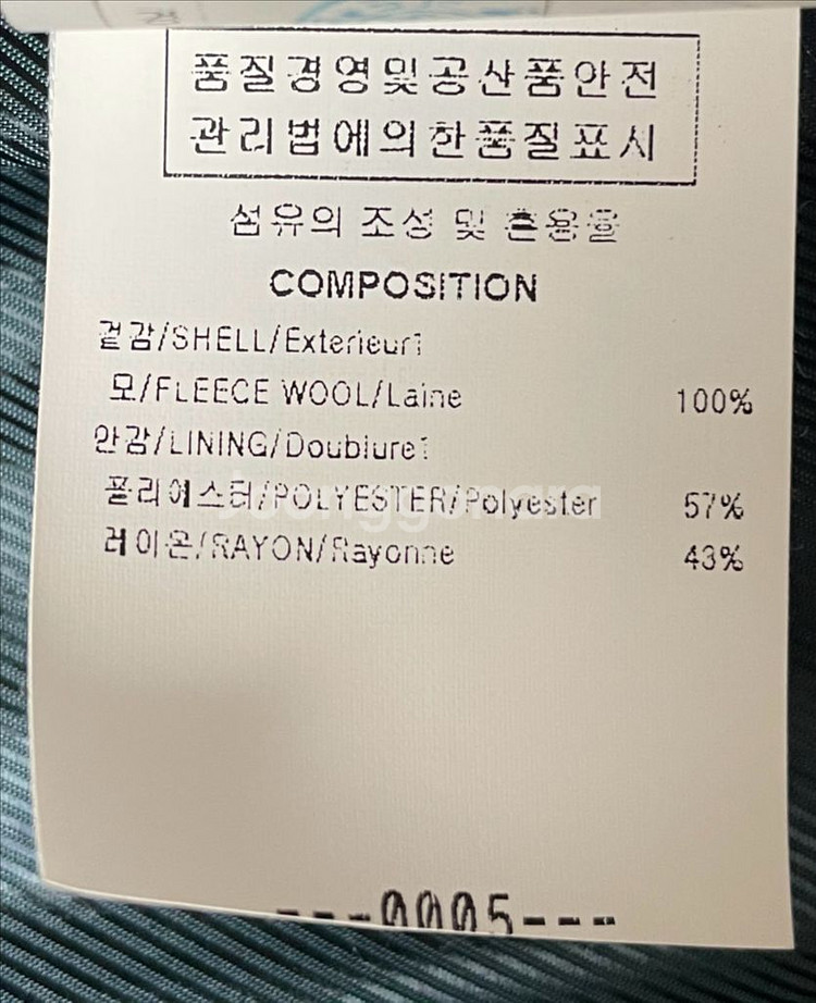 우영미 카멜 체크 맥코트 46사이즈--4