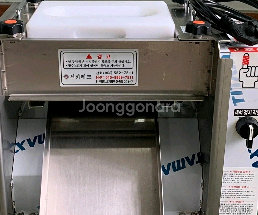 신화테크 고기야썰려라 고기 세절기,절단기(SH-800)--0