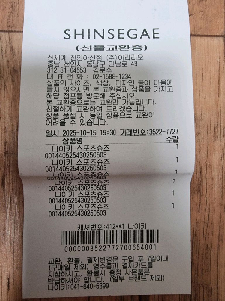 나이키 런닝화300(실사이즈290) 새상품 팝니다.--4