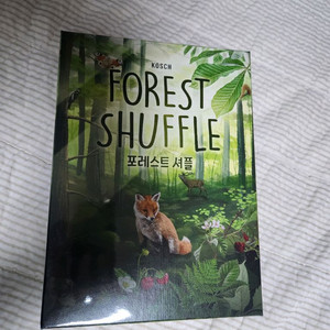 포레스트 셔플 보드게임 팝니다