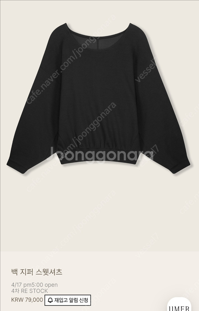 유메르 백지퍼 스웻셔츠 블랙 새상품--0