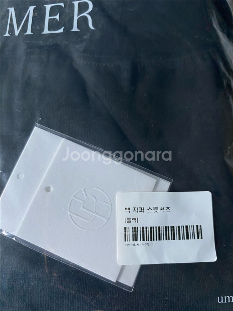 유메르 백지퍼 스웻셔츠 블랙 새상품--2