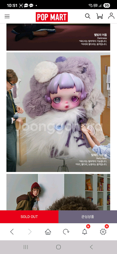 잊혀진작은곰(Ratty Bear 스컬판다 인형키링)정품--1