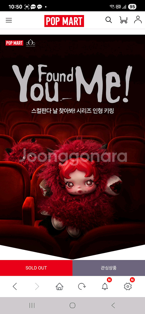 잊혀진작은곰(Ratty Bear 스컬판다 인형키링)정품--6