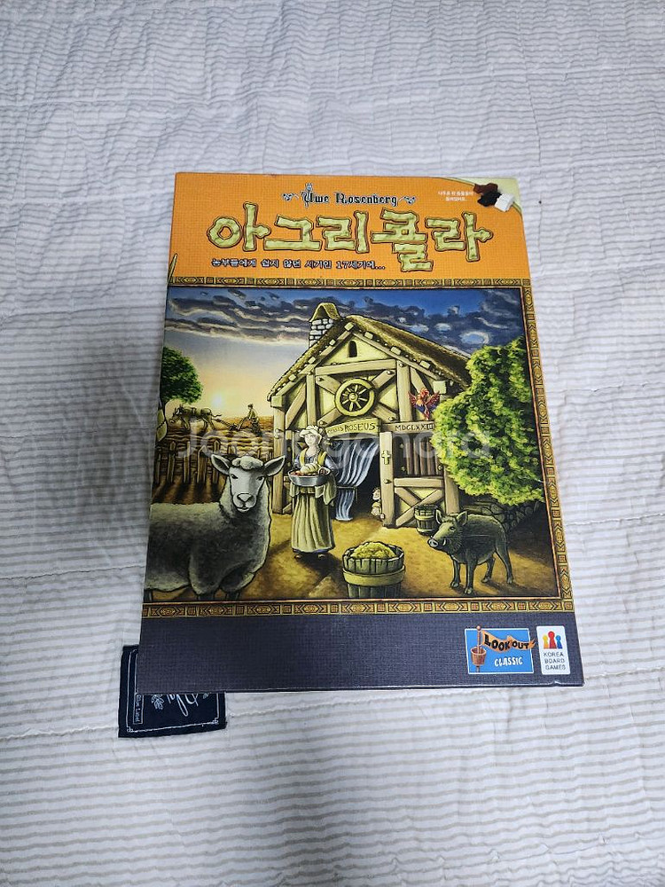 아그리콜라 2017 보드게임 팝니다--0