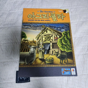 아그리콜라 2017 보드게임 팝니다