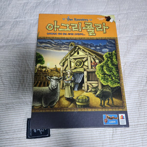 아그리콜라 2017 보드게임 팝니다