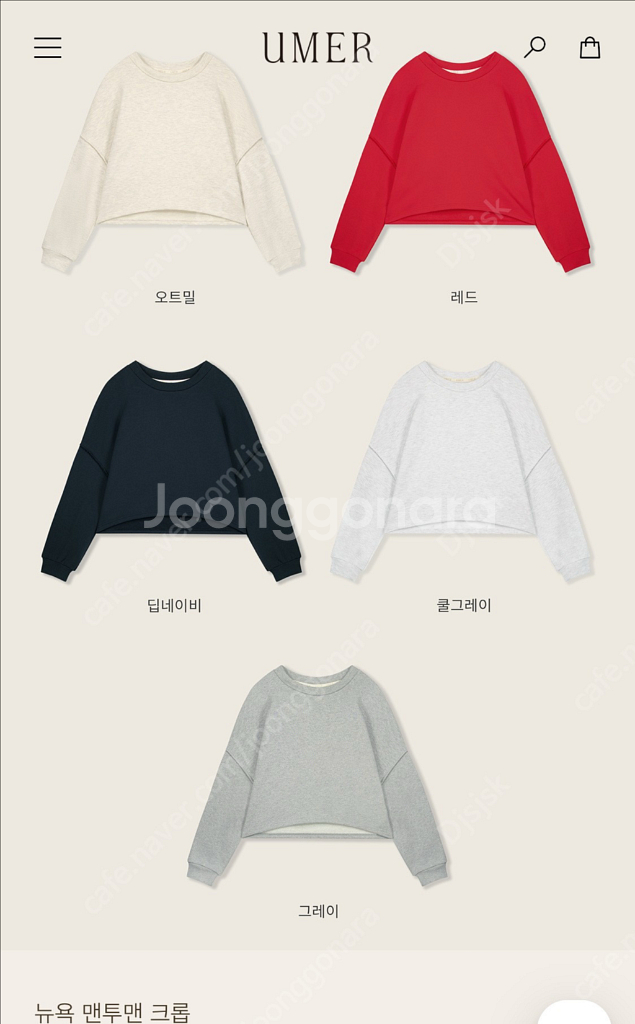 유메르 뉴욕맨투맨 크롭 그레이--0