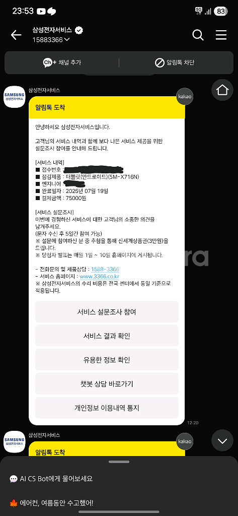 갤럭시탭S9 256G 5G--8