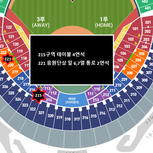 10/29 잠실응원전 221구역 오렌지석