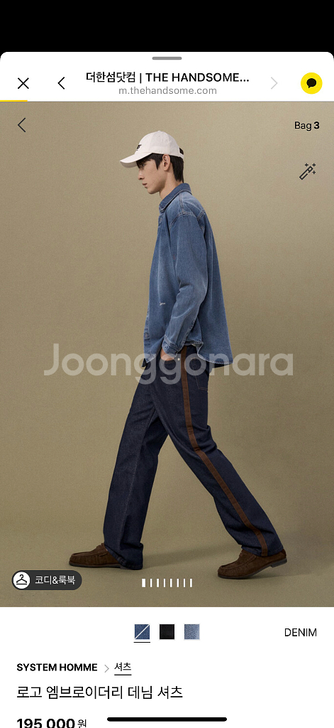 시스템옴므 로고 엠브로이더리 데님 셔츠--4