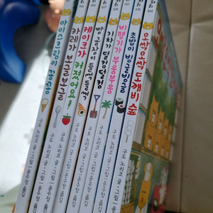 우당탕탕 야옹이 그림책 8권