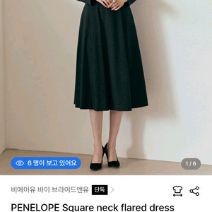 브라이드앤유 PENELOPE 원피스 새상품