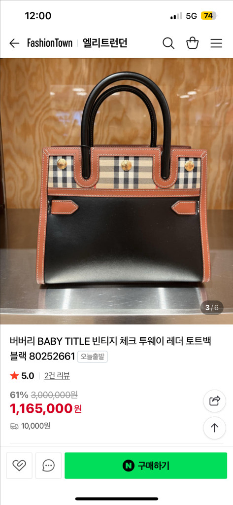 버버리 토트백 80252661--4