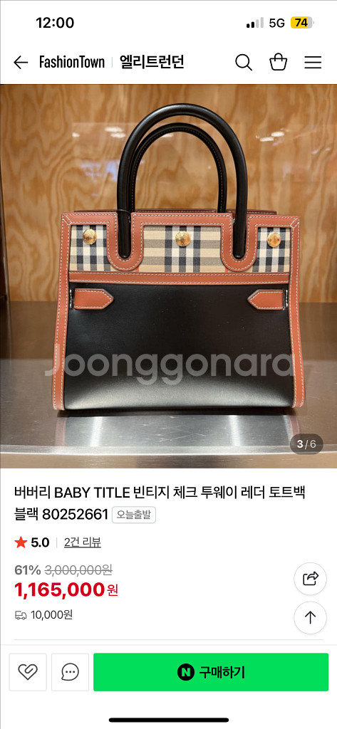 버버리 토트백 80252661--4