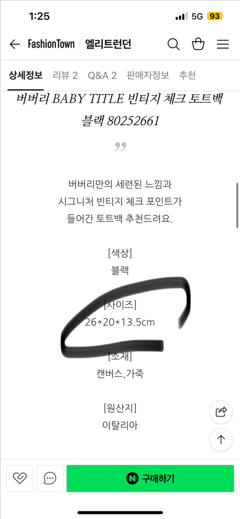 버버리 토트백 80252661--5