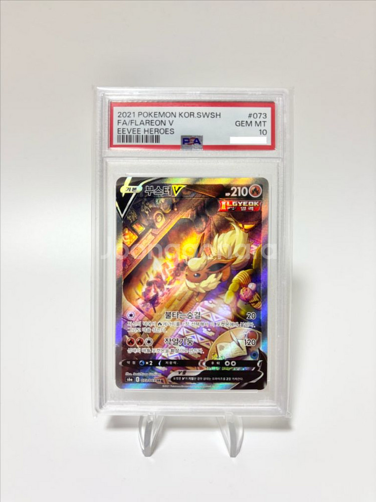 PSA10 부스터 특일 포켓몬카드 이브이히어로즈 073--0